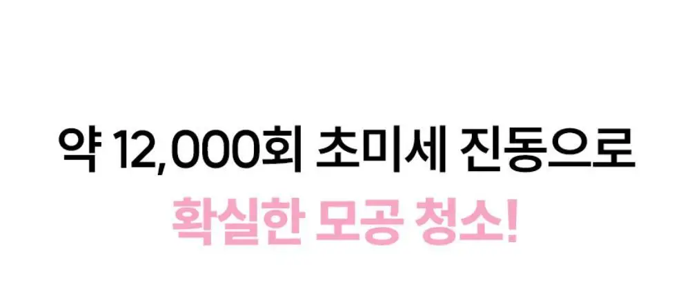 [품절대란] 멜리언스 진동클렌저 5종 택1 (거치대/충전기 포함) 상세페이지 10